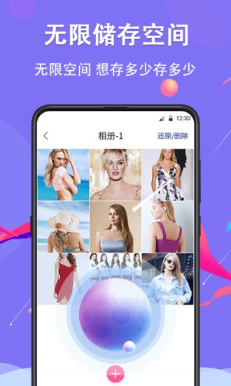 51私密相册官方版下载?3: