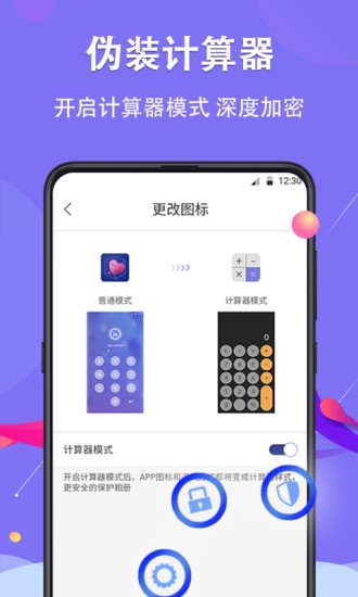 51私密相册官方版下载?2: