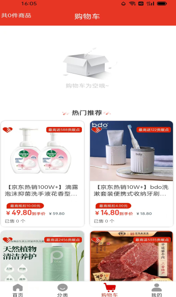 宜切都好安卓最新版?2:
