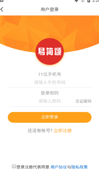 易简颂软件?1:
