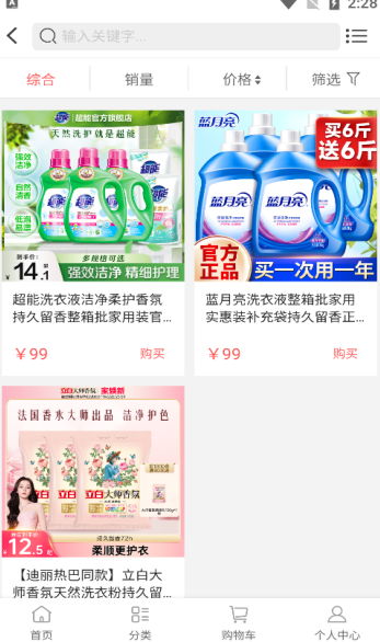 易简颂软件图片1