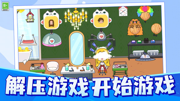 世界小镇游戏免广告版图3:
