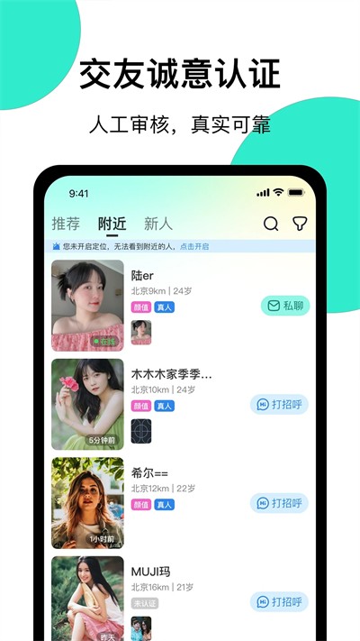 小迷糊社交最新版下载?2: