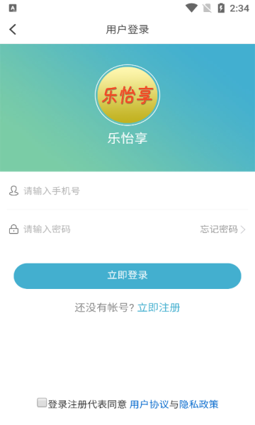 乐怡享购物软件下载?1: