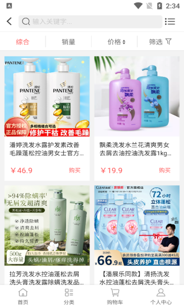 乐怡享购物软件下载?2:
