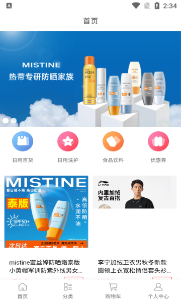 乐怡享购物软件下载?3: