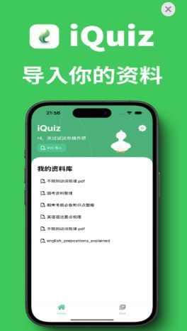 iQuiz app图1