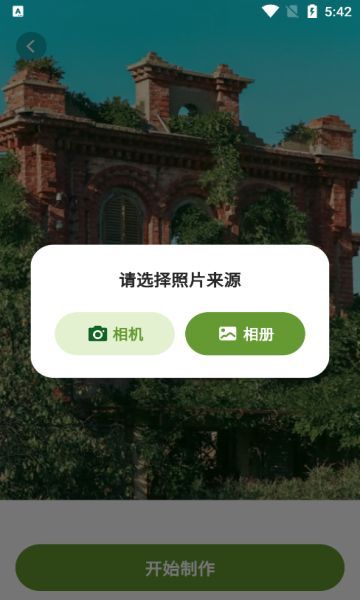 颜绘秀相机软件?1: