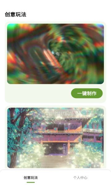 颜绘秀相机软件?2: