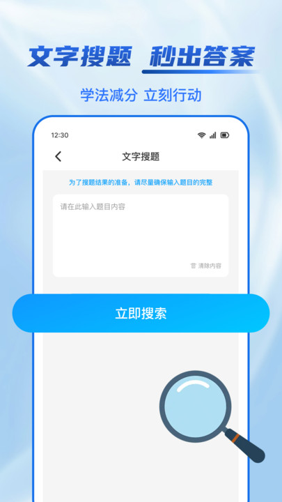 驾照学法减分帮软件手机版?1: