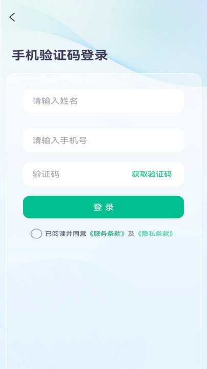 万能合同王软件图3