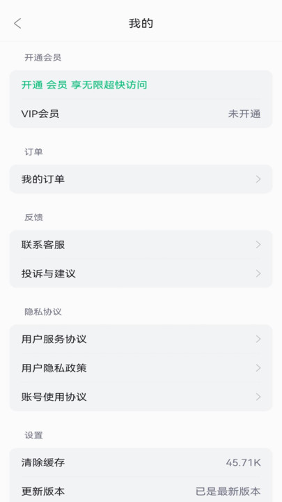 万能合同王软件图1