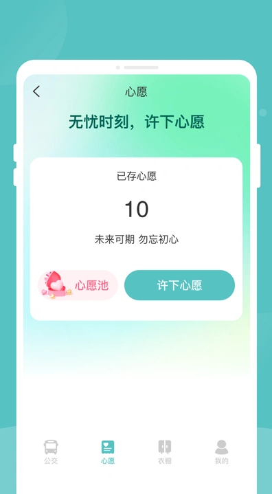 易查实时公交软件手机下载?1: