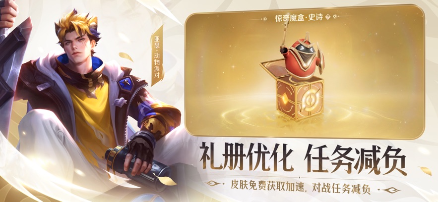 王者荣耀2025最新版图1