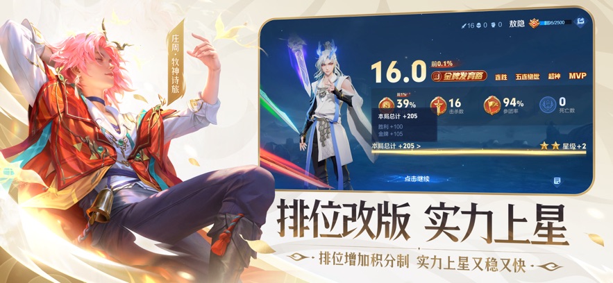 王者荣耀2025最新版图2
