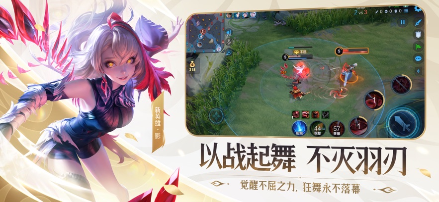 王者荣耀2025最新版图3
