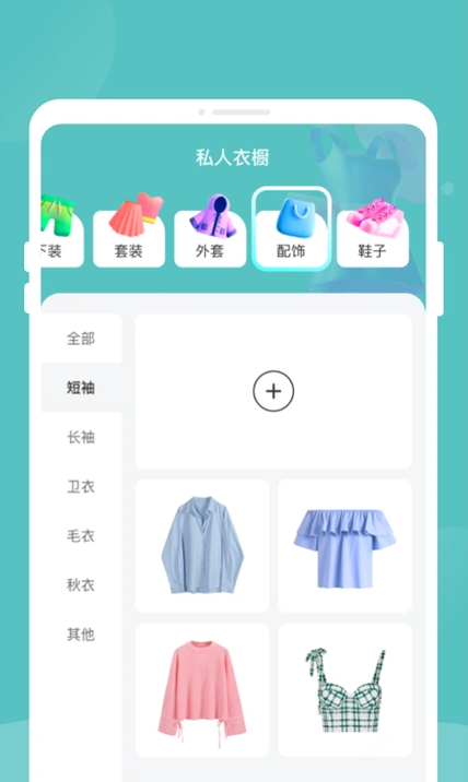 易查实时公交软件手机下载图片1