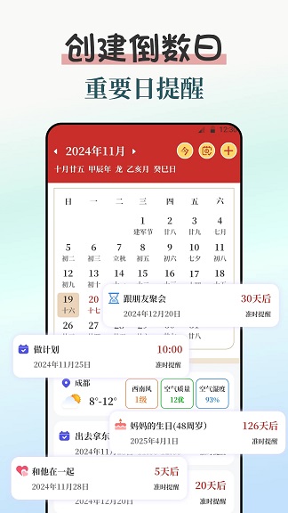 闹钟iBell悬浮时钟软件下载?3: