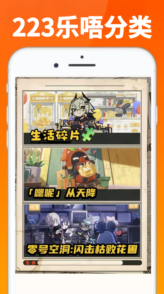 223乐唔app图2