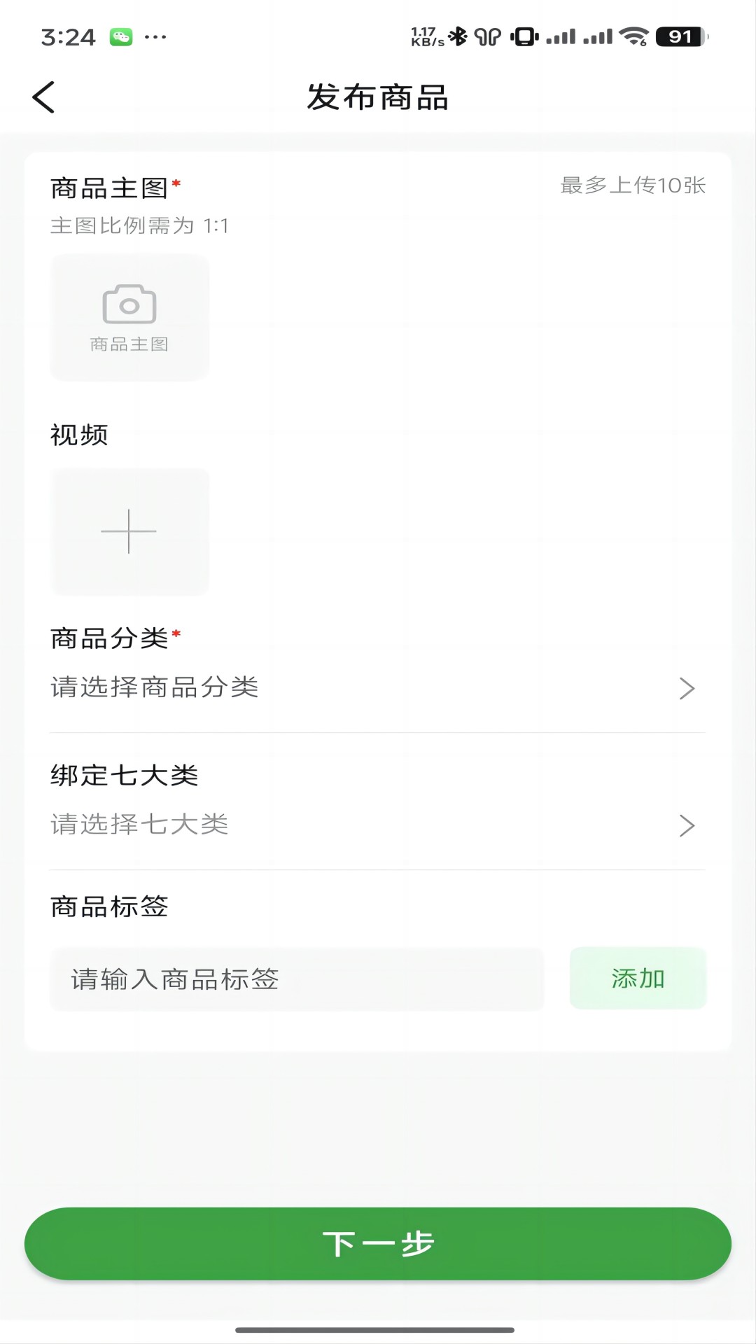 度度圈商家端软件图2