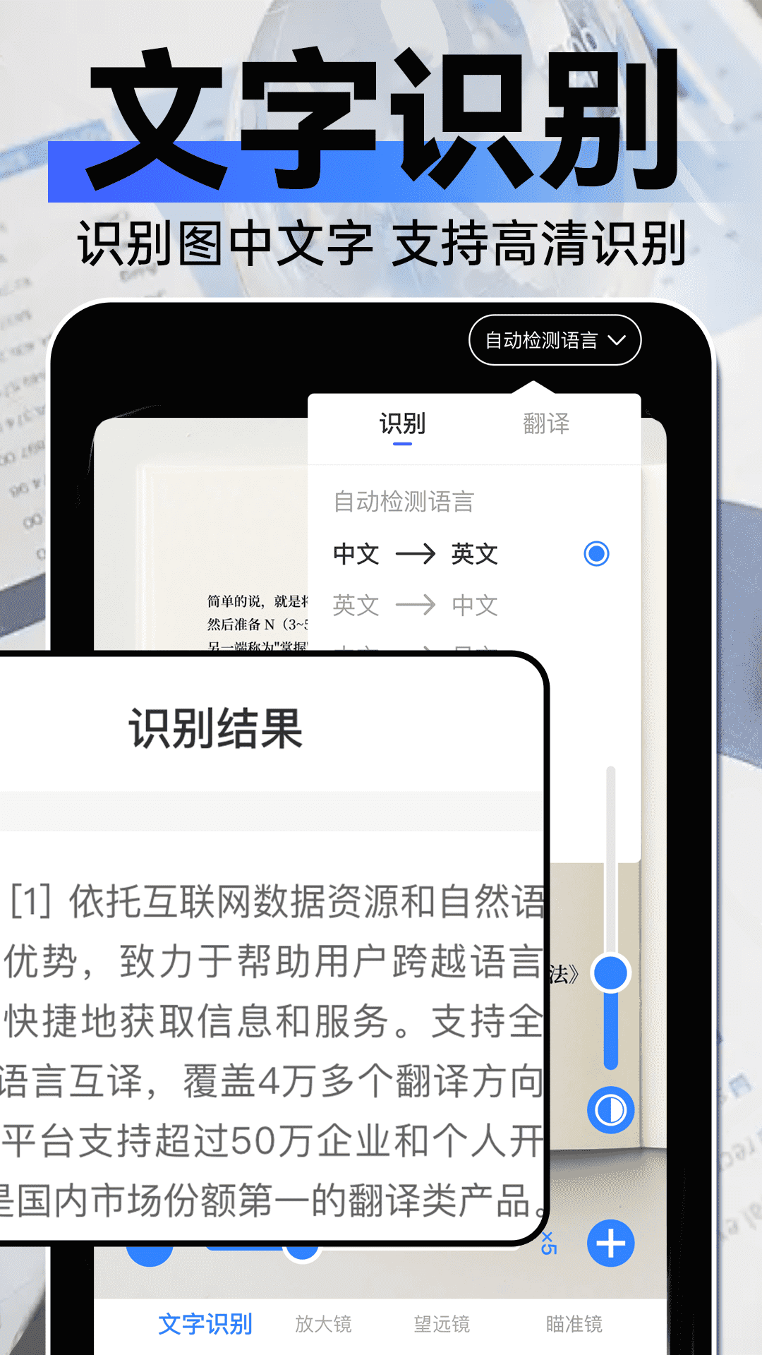 专业放大镜app手机版下载?2: