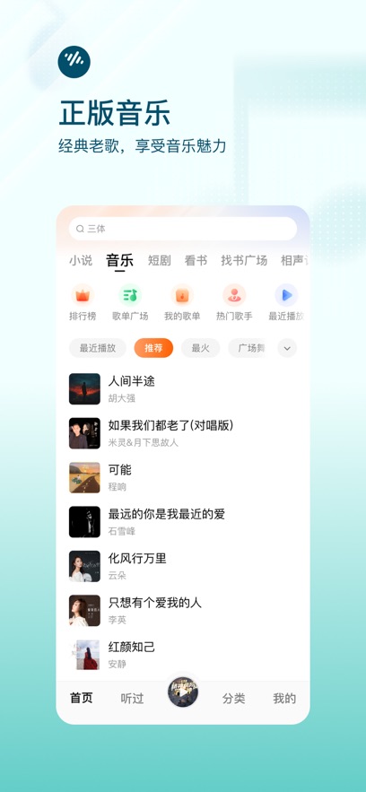 番茄畅听官方免费2025下载?1: