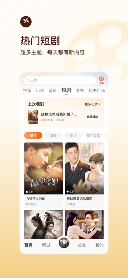 番茄畅听官方免费2025下载?2: