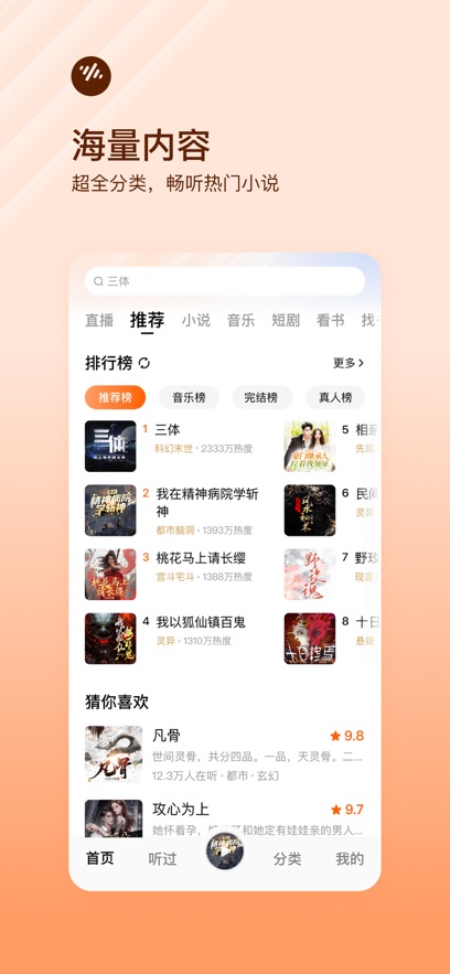 番茄畅听官方免费2025下载?3: