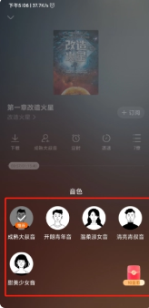 番茄畅听官方免费2025下载图片5