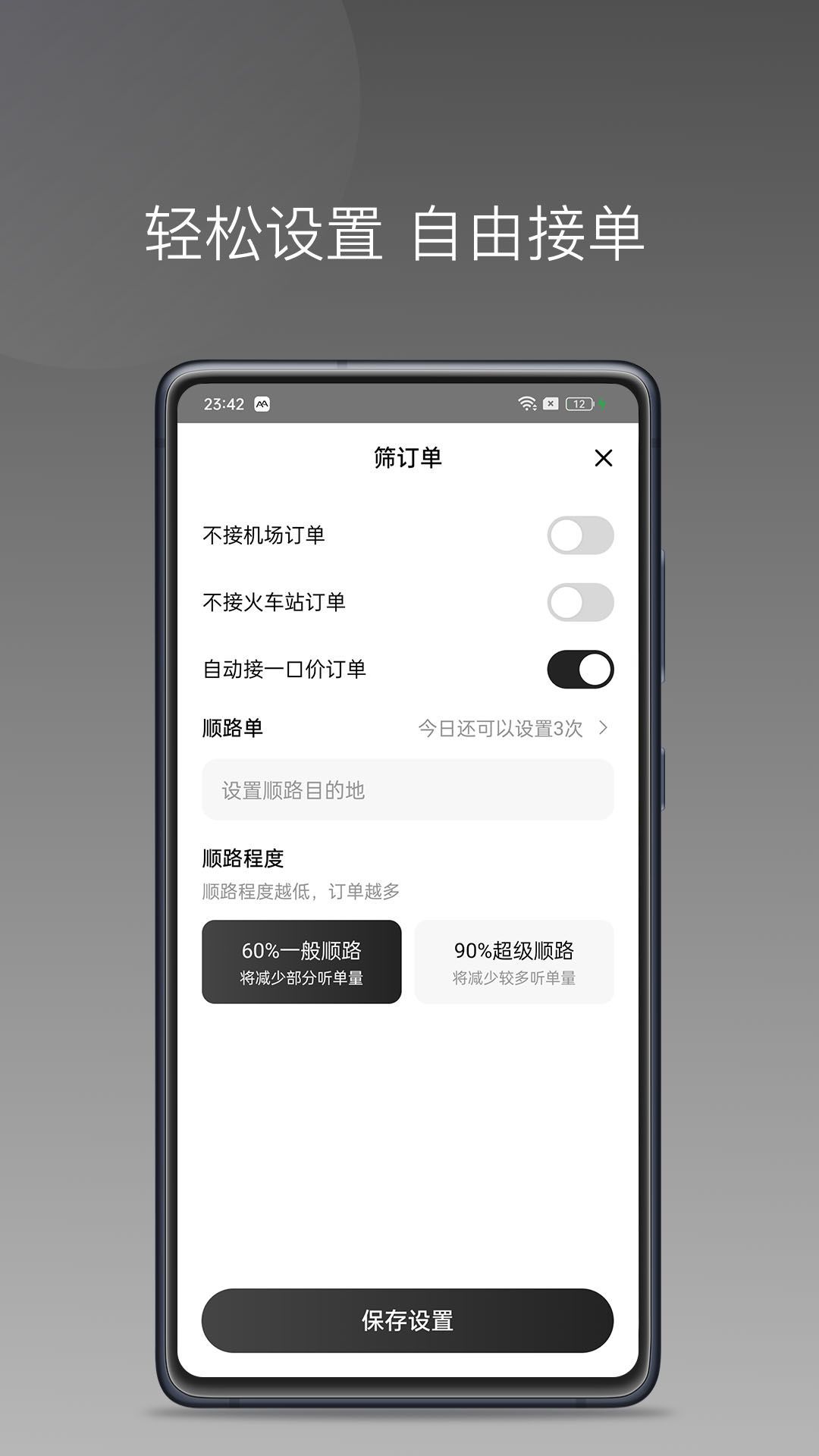 AA司机极速版app图2
