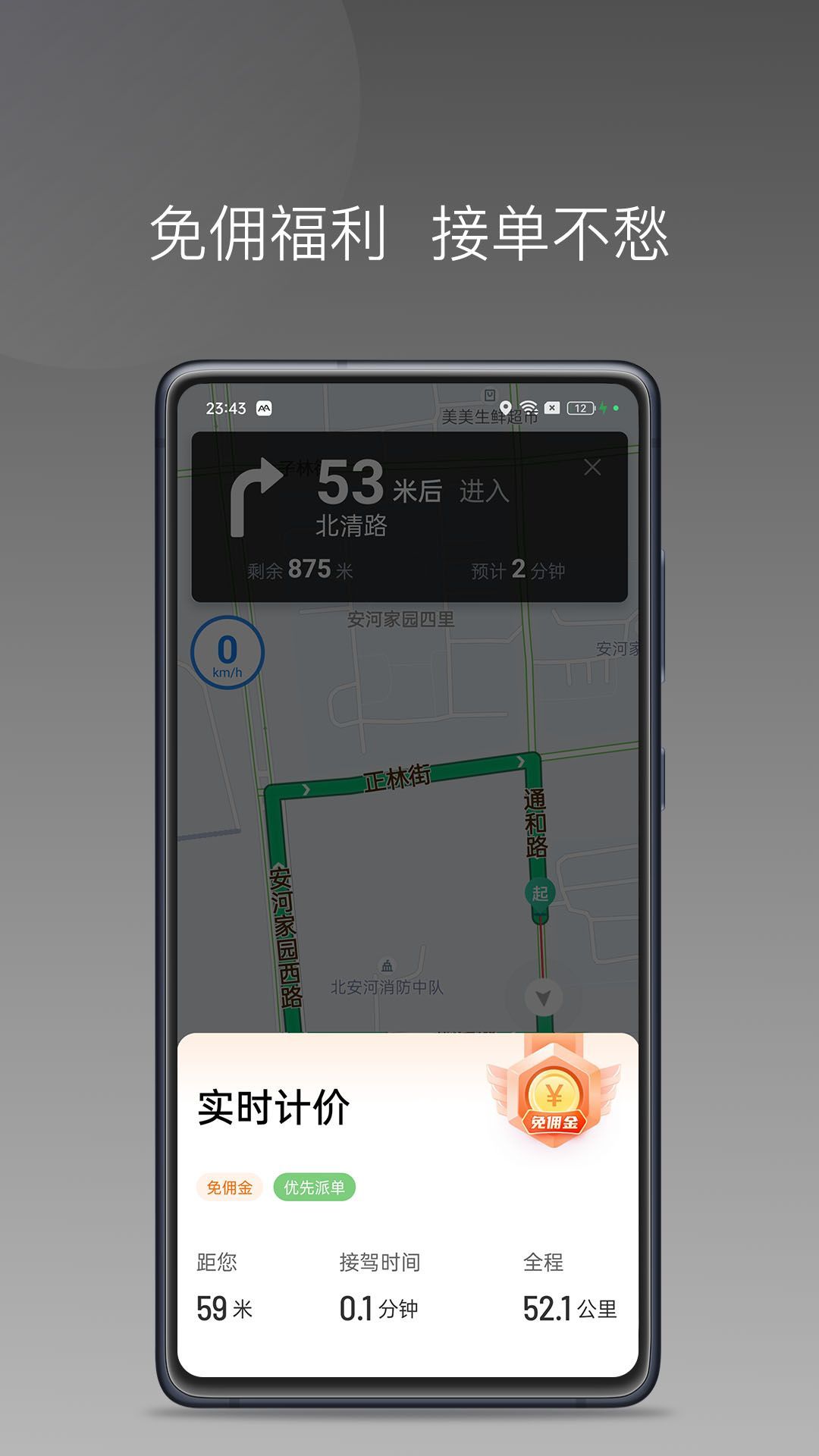 AA司机极速版最新下载图片1