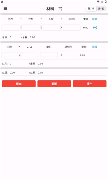 亿昌盛app图1