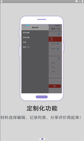 亿昌盛app图2