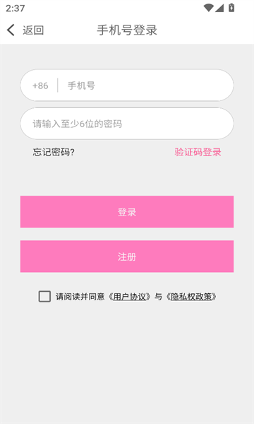 花妹交友软件下载?2: