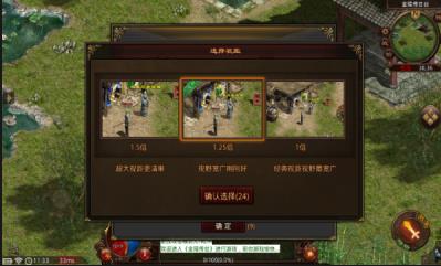 金陵传世手游图1