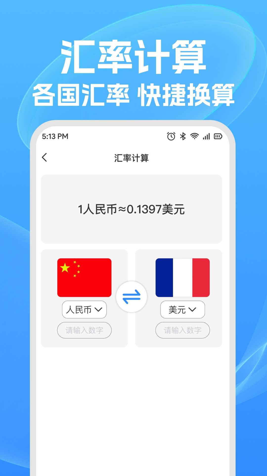 计算器全能算软件最新版?2: