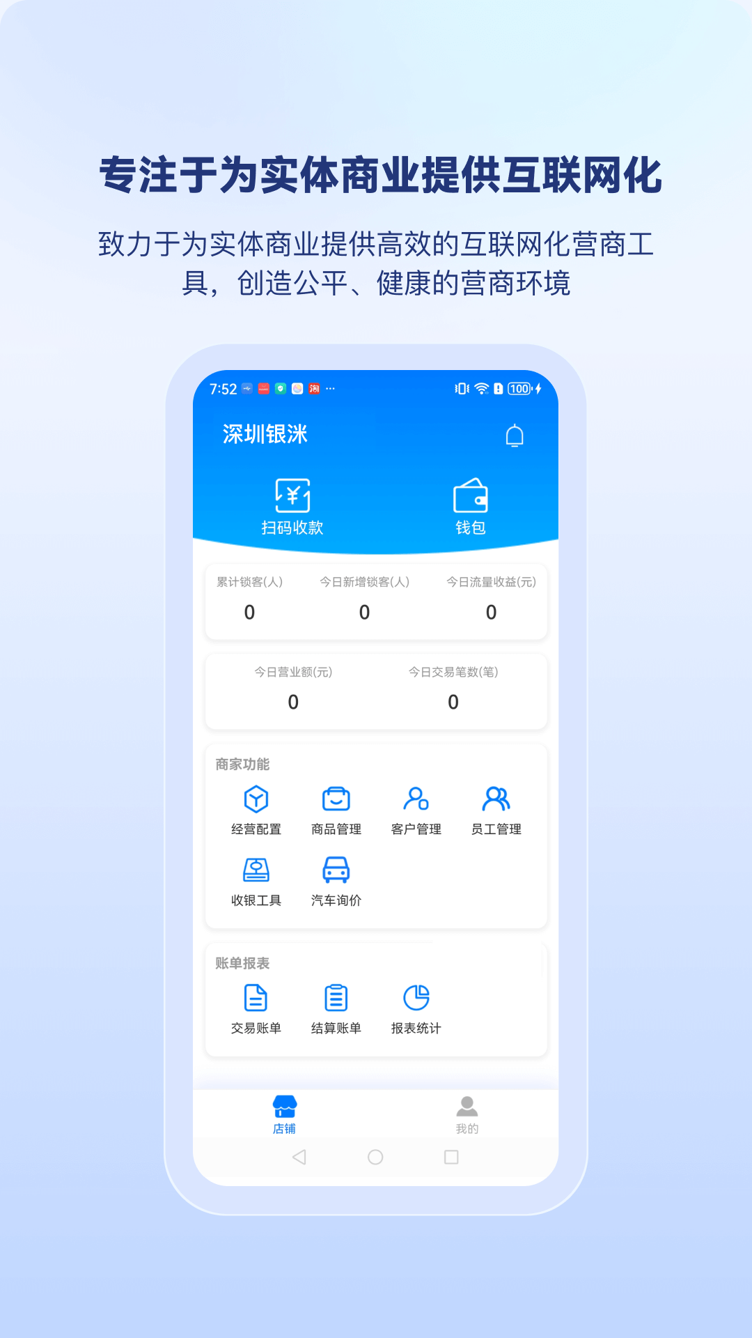 交付通app图1