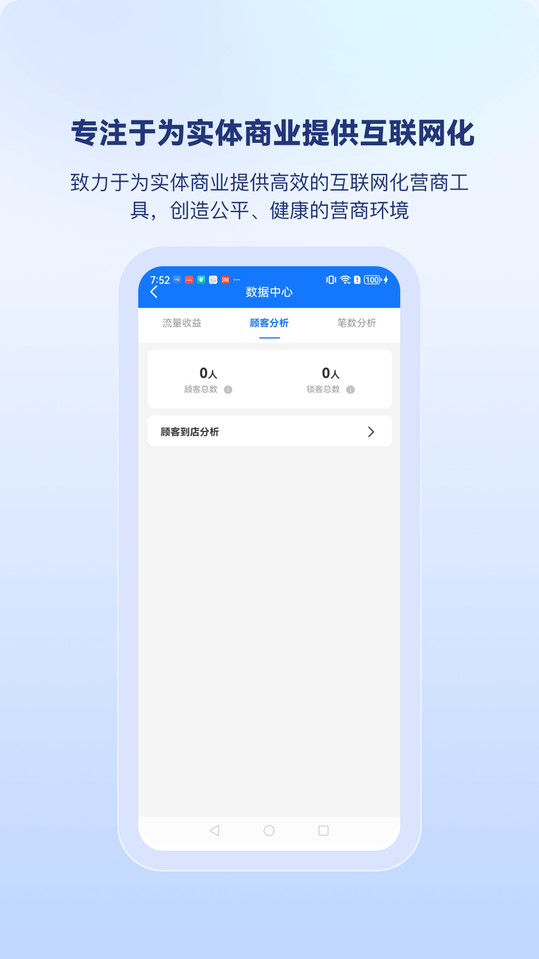 交付通app图3