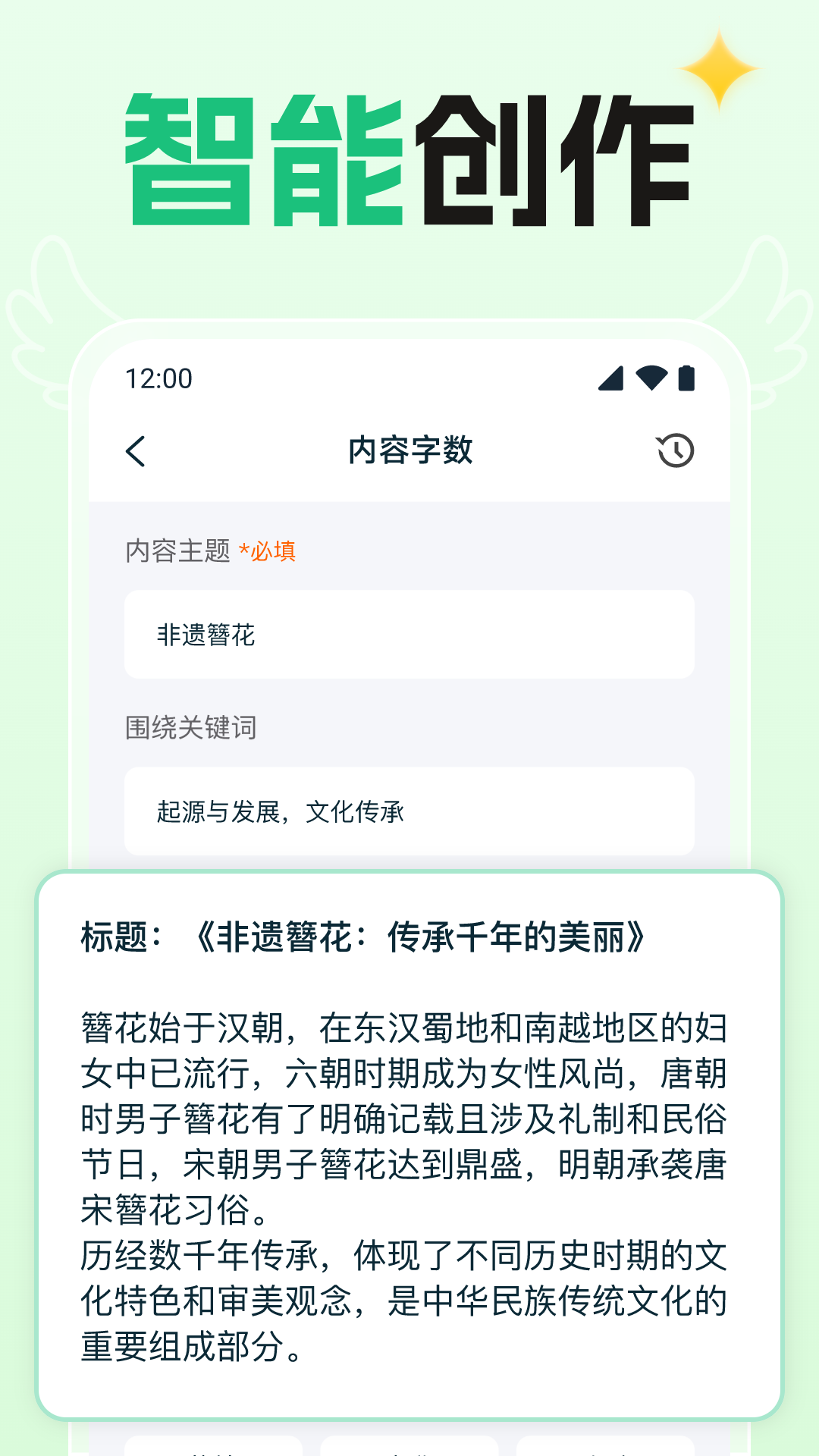 AI创意写作app官方版?1: