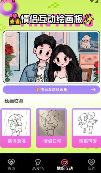 互逗趣聊天话术下载?3: