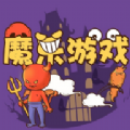 魔乐
