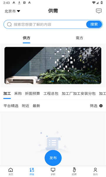 钢友帮app图1