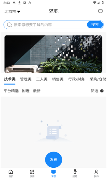 钢友帮app图2