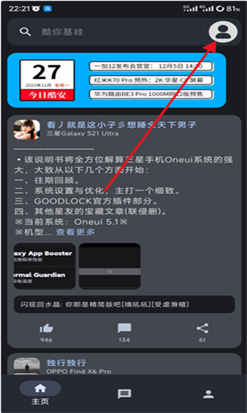 酷你基哇app官方下载?3: