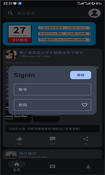 酷你基哇app官方下载?2: