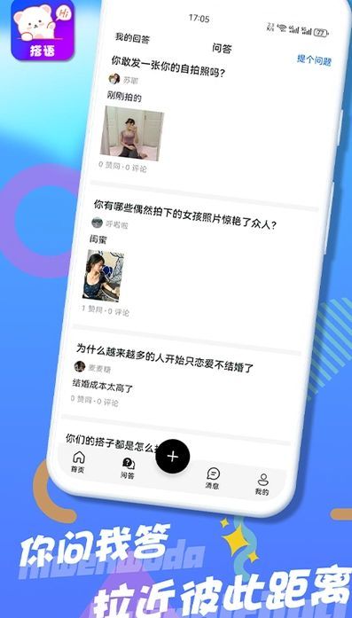 搭语交友软件下载?1: