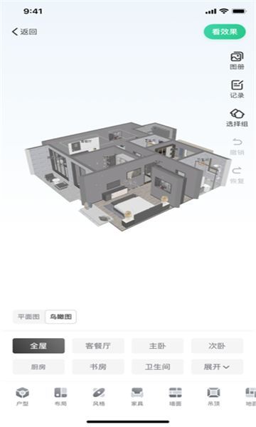 宅畅想app下载安卓?1: