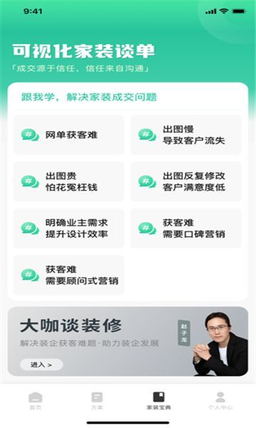 宅畅想app下载安卓图片1