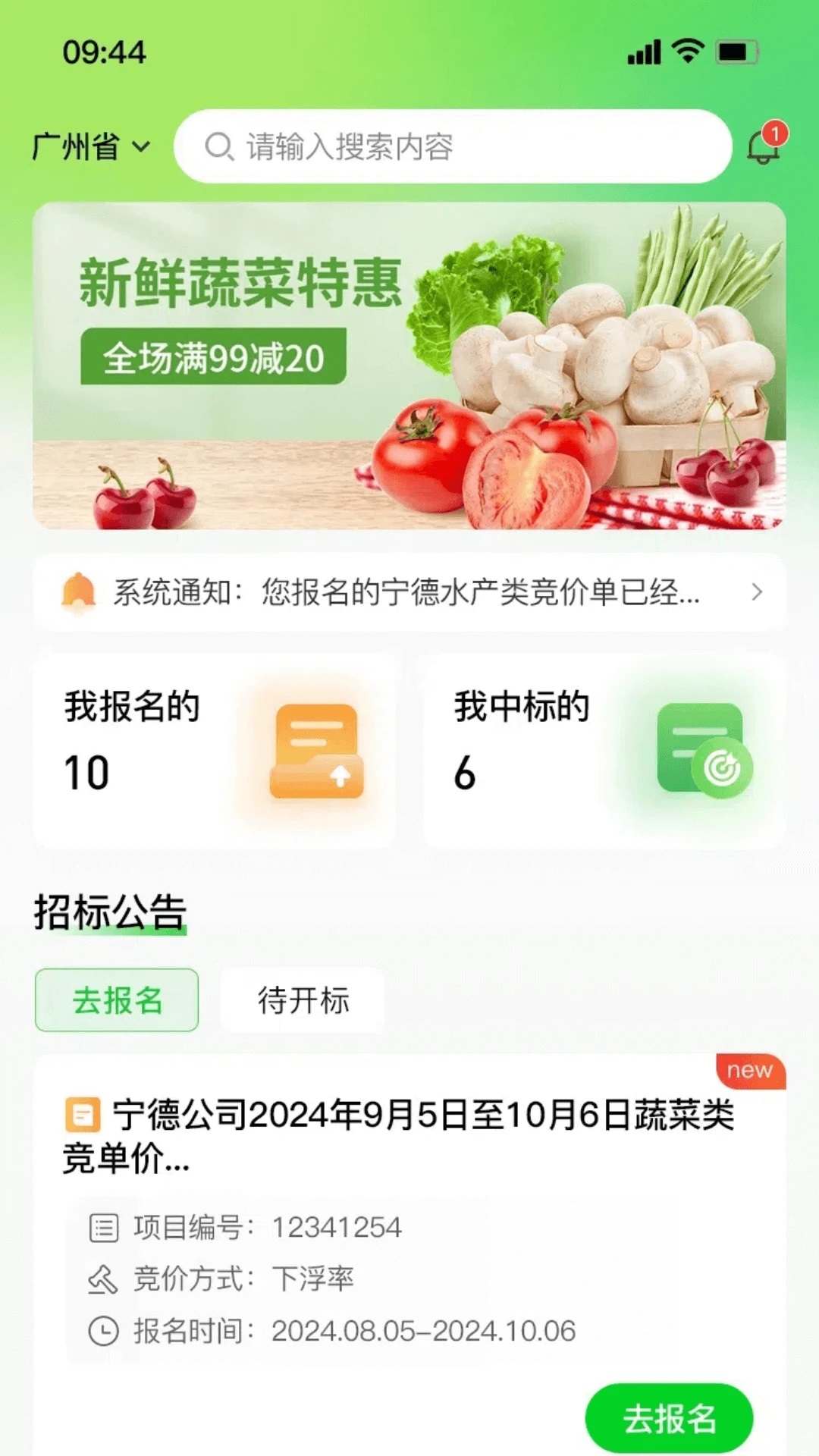 惠采云供应端app最新下载图片1