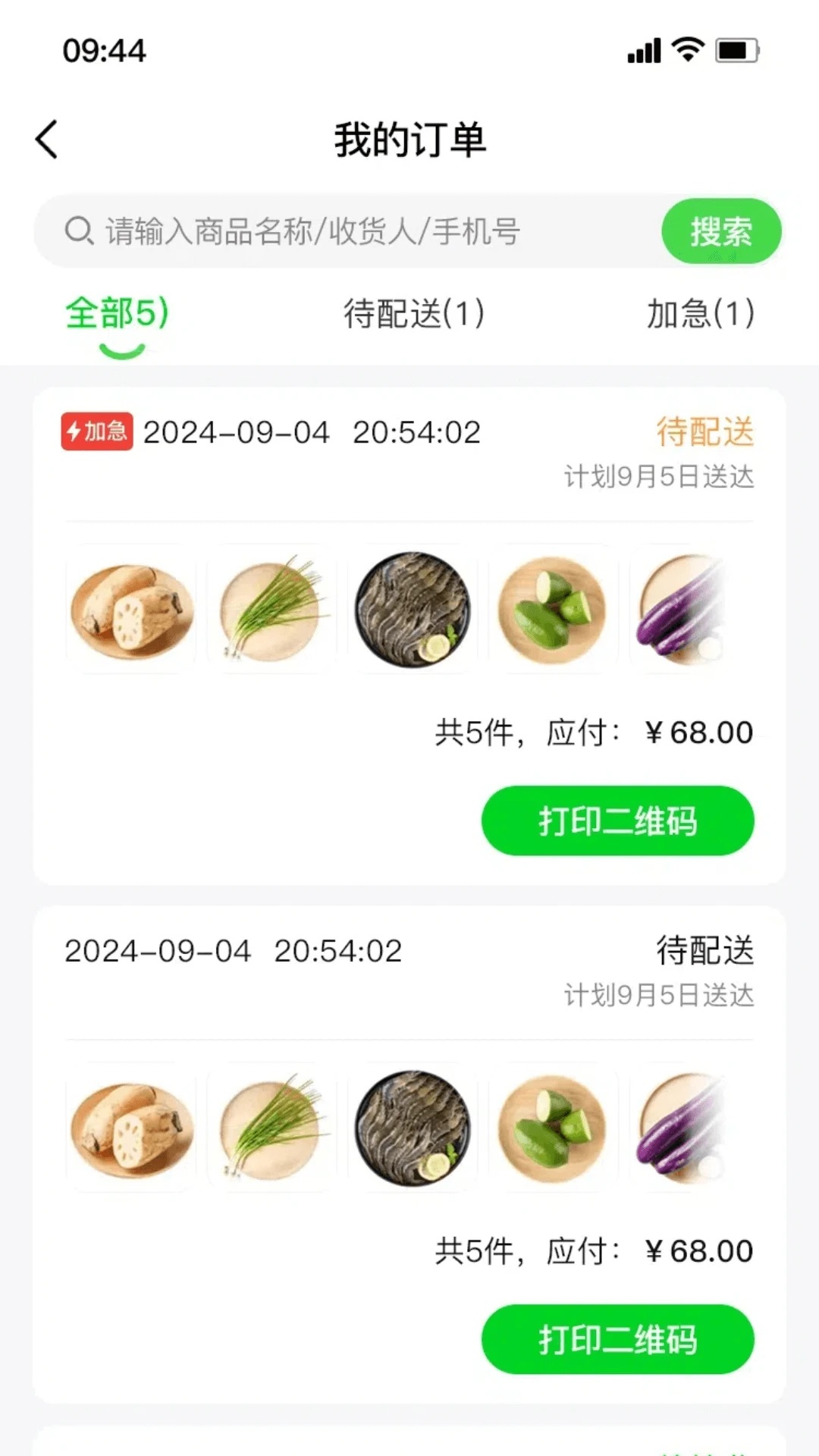 惠采云供应端app最新下载?1: